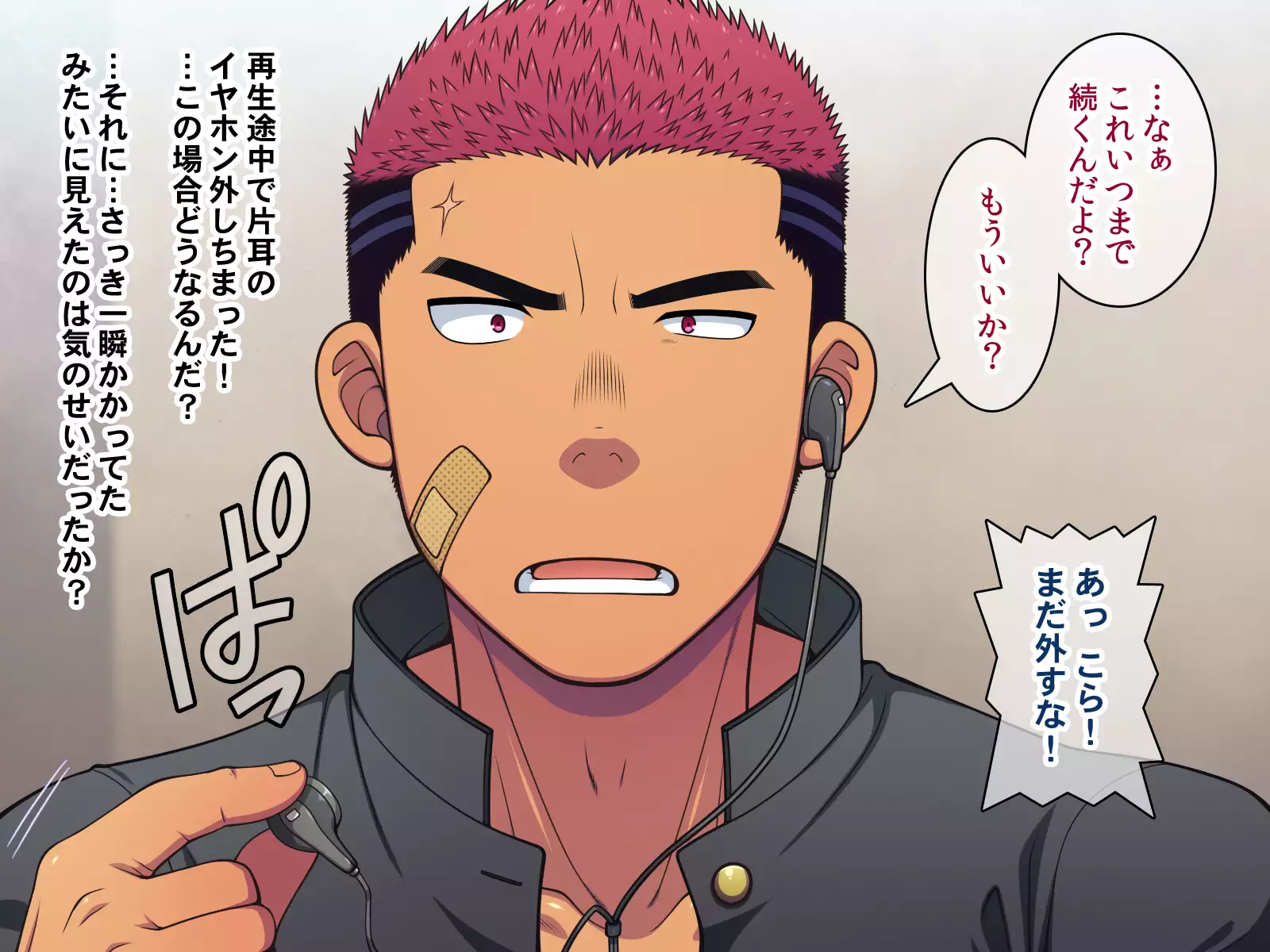 Saimin 50-pāsento namaikina yankī o ishiki sonomama de karada dake ayatsureru yō ni nattara