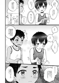 [Ziploc (Yamachan)] Kimitrade - Kimi to Trade [Digital]