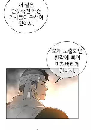 Perfect Half Ch.1-40.5