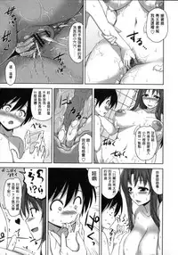 [Mikemono Yuu] Shitataru Kanojo - Drip Lover [Chinese]