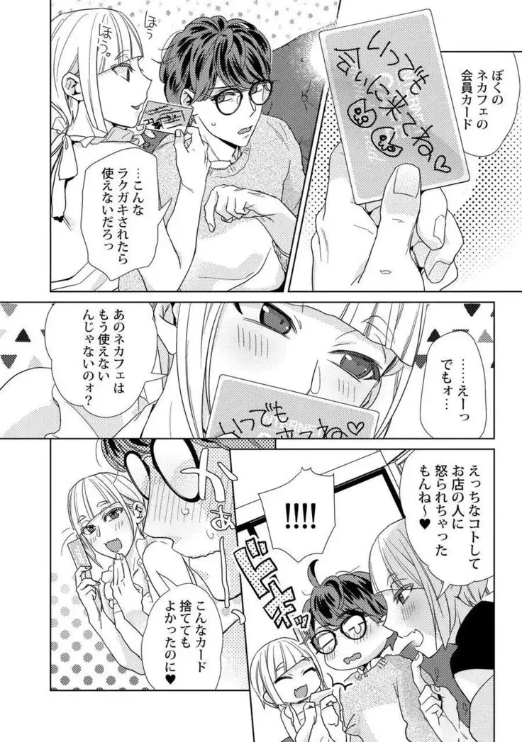 Ero boku ro no AV dan'yū ren 30-sai【tokuten-tsuki】