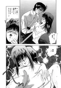 [Hayami Yumi] Kiken na Junjou