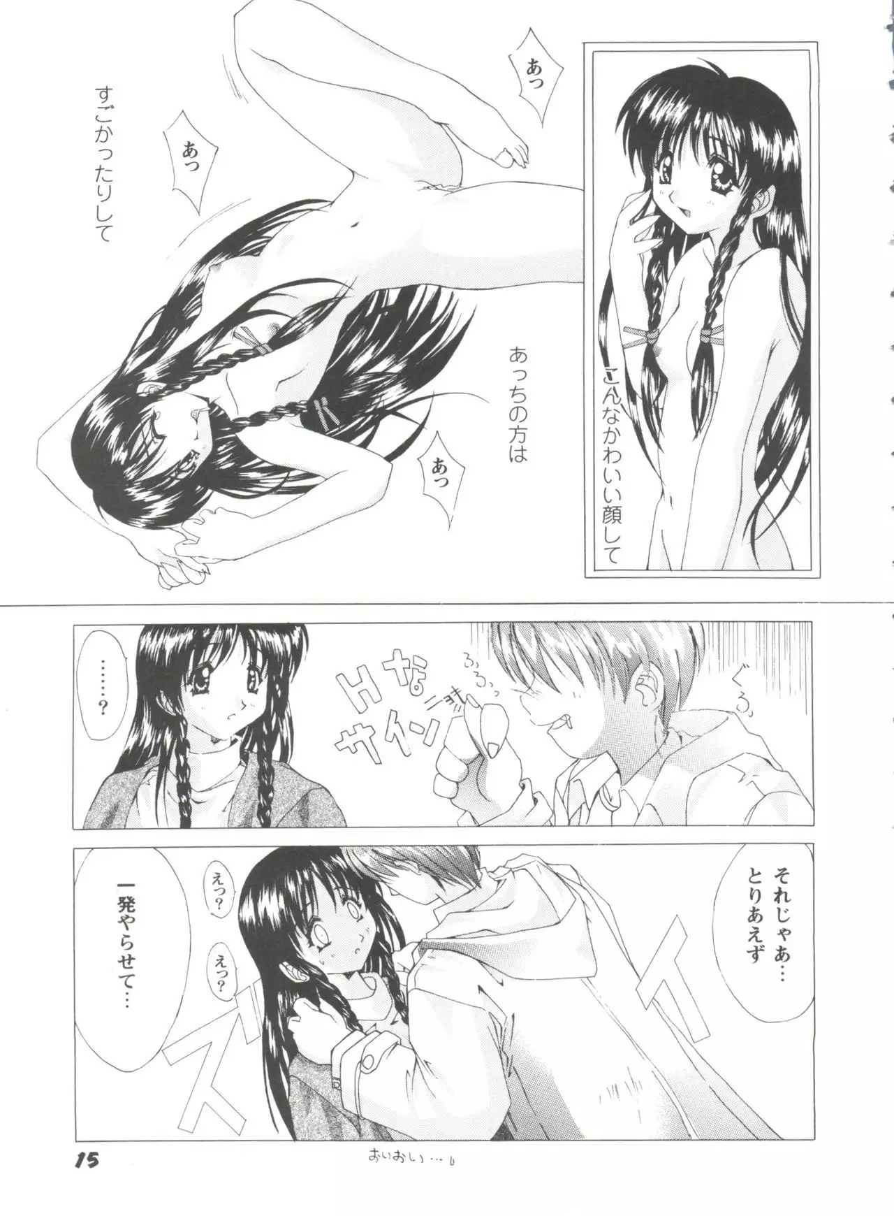 Girl's Parade 99 Cut 1