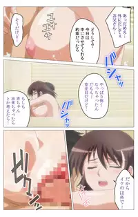 [DISTANCE] [Full color] HHH Triple H <Full version> Miyuki-hen [Digital]