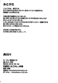 (Reitaisai 15) [Fukutsuu Okosu (Kaiou)] Usami Sumireko Saiminbon (Touhou Project) [English] [Naxusnl]