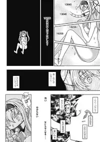 [chaccu] Walpurgis no Inmu Aido Iris [Completed]