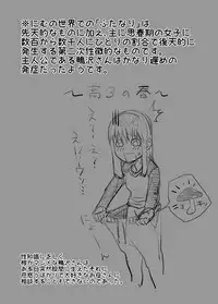 [Nimurock (Nimuno)] Tadashii Inu no Shitsuke ke Kata (Futanari x Choukyou Gakuen)