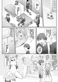 [Nakano Sora] Shirayukijou no Cheerleading (COMIC Shitsurakuten 2018-08 [Digital]) [Chinese] [當你聽到這首爵士的時候，就代表是我的漢化來了]