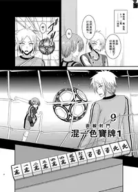 [valssu (Charu)] Hibiki no Jansen 2 [Chinese] [日车汉化组] [Digital]