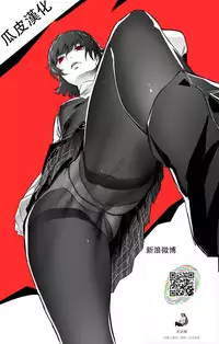 (C94) [Gomuhachi (Gomu)] Otoko o Shitta Sensha Musume Soushuuhen (Girls und Panzer) [Chinese] [瓜皮汉化] [incomplete]