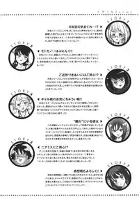 [Torimushi] UWAKIacme