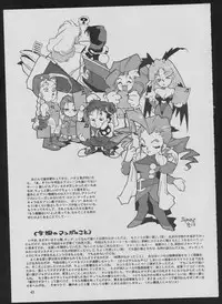 (C49) [Maruchuu Seisaku (ISUTOSHI)] Maruchuu Seisaku Turbo Remix 2 (Various)