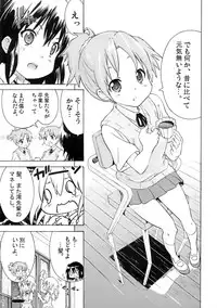 (C80) [Umihan (Ootsuka Shirou)] YURI-ON! #1 "Mesomeso Azunyan!" (K-ON!)