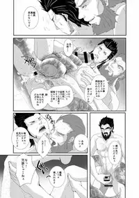 3P Survival Strategy (Japanese)