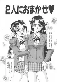 [Makibe Kataru] Nousyuku Pine