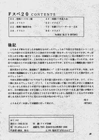 (C44) [Parupunte (Fukada Takushi)] F Spe 20 (Various)