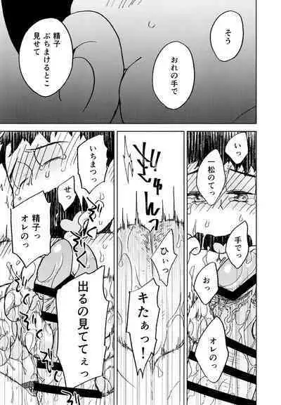 Konna Chiisana Rakuen ni