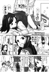 COMIC LO 2010-02 Vol.71