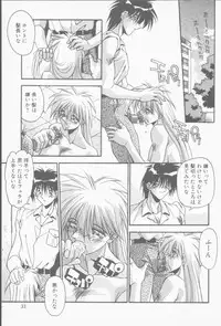 [Hindenburg] Hatsujou Joshikousei