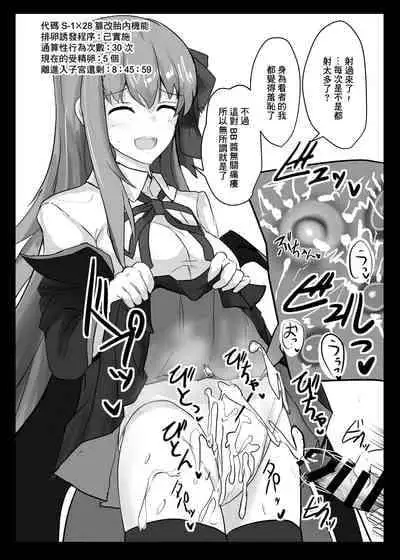 [Hakuginmokusei (Poshi)] Ero Rakugaki Bon @ C96 (Fate/Grand Order) [Chinese] [Digital]