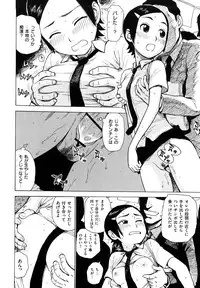 [Karma Tatsurou] Yonayona