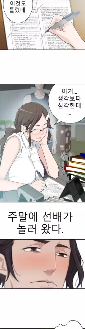 Tissue Thieves Ch.1-27