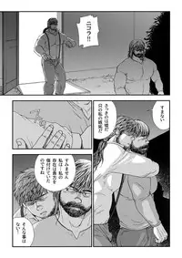 [Hiko] Homunculus [Digital]