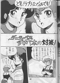 [Circle Taihei-Tengoku (Aratamaru) Aratsu! Sono. 1 (Dirty Pair)