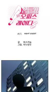 My Office Ch.1-26 (English) (Ongoing)