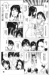 [Kabuki Shigeyuki] Sakusei Joshi [Chinese]