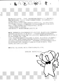 (C58) [Chokudoukan (Hormone Koijirou, Marcy Dog)] Please Teach Me 3 (Cardcaptor Sakura)