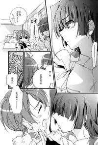 (Dai 4 Kai Chikashiki Shinkou no tame no Doujinshi Kouzu Kai) [ABLISS (Mei)] Masaka no Seijunsha (Kyoukai Senjou no Horizon) [Chinese] [脸肿汉化组]