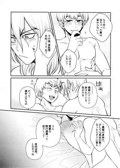 Rainy night with you