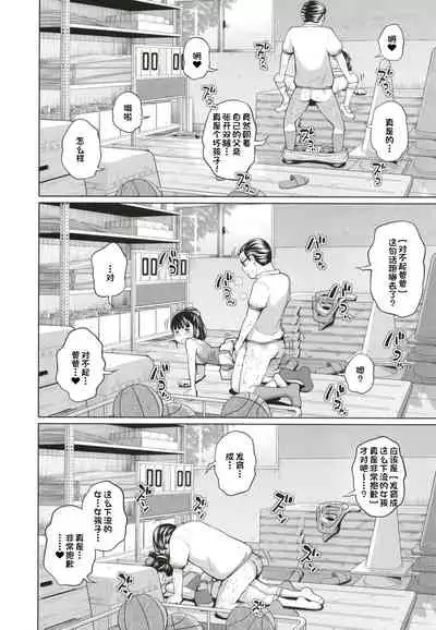 [Tsubaki Jushirou] Kono Naka ni Kinshin Soukan Shiteiru Musume ga 3-nin Imasu #3 | 这些女孩当中正在近亲相奸的有3人 #3 [Chinese] [一只麻利的鸽子个人汉化] [Digital]