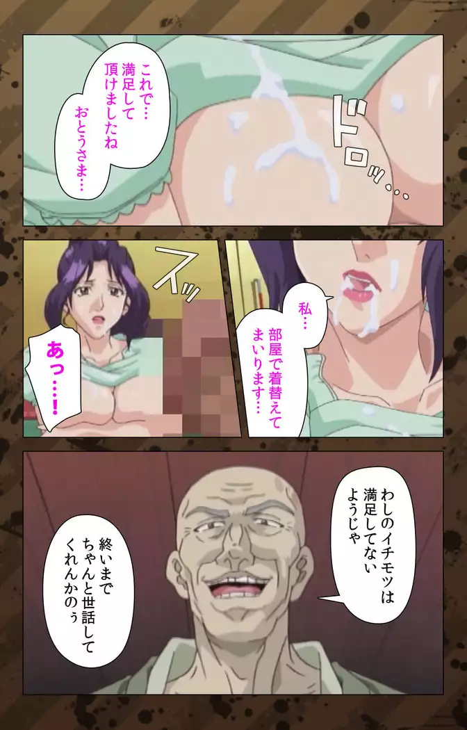 Nikuyome ~Takayanagike no Hitobito~ Kanzenban