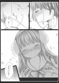 (COMIC1☆6) [yumeiro-goromo (Kasuga Sunao)] Inu ni Naritai. (Hentai Ouji to Warawanai Neko)