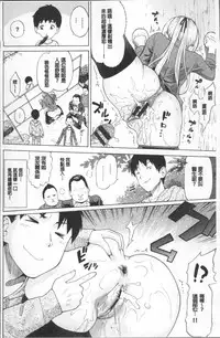 [Minato Itoya] Nee, Onii-chan - Yes... my brother, I'm impurity. [Chinese]