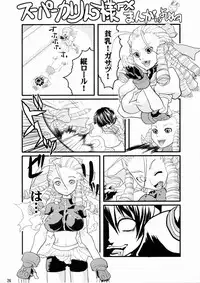 (C66) [Shinnihon Pepsitou (St.germain-sal)] Doki Doki Karin Ojousama (Street Fighter)