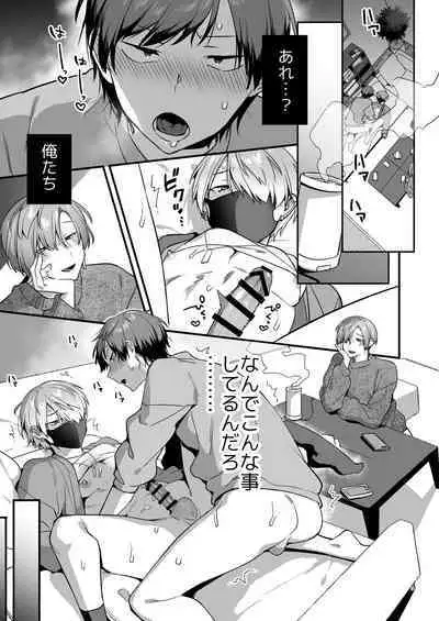 Ecchi na Aroma o Taite mitara Daisanji ni Narimashita.