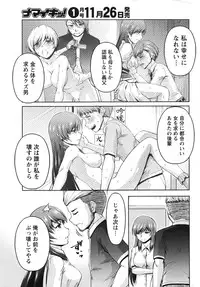 [Kakei Hidetaka] Kuchi Dome+After Story