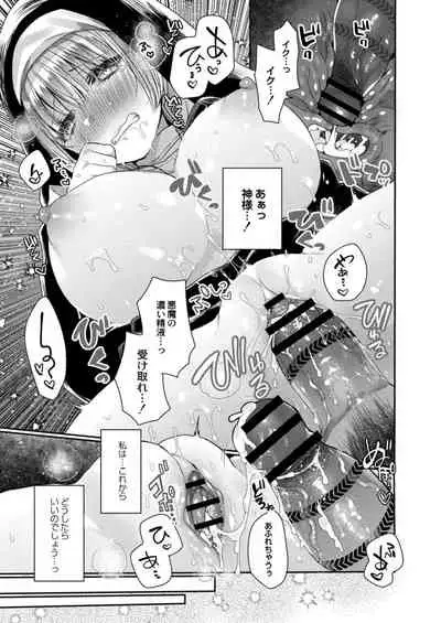 [Mameko] Akuma to no Love Love Kyoudou Seikatsu Ch. 1-4 [Digital]