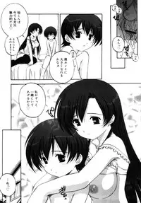 [ANTHOLOGY] Incest Taboo