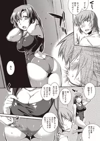 [John Sitch-Oh] Suieibu Capriccio Ch. 1-8