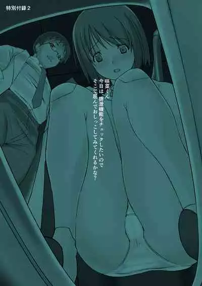 Kikou Tokusou Cyborg Sakina vol. ZERO