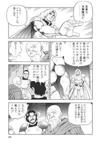 [Kono Donto] Dorei Senshi Maya II