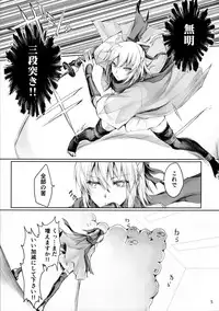 (C92) [UDON-YA (Kizuki Aruchu, ZAN)] Chaldea no Erohon (Fate/Grand Order)