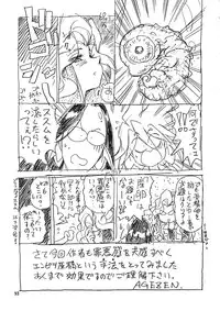 (C53) [Ganso Sonoda Ya (Various)] Chousen Ame 12 (Various)