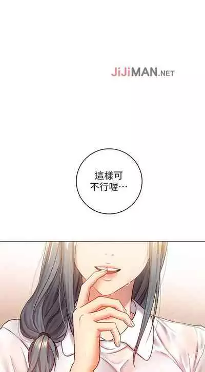 【周二连载】继母的朋友们(作者:Red-A&頸枕) 第1~71话