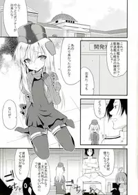 (SC2015 Summer) [Lolicon Trap (Ippon)] Yuu-chan o Kaihatsu suru Hon (Kantai Collection -KanColle-)