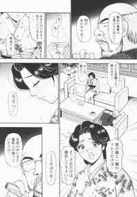 [Eru Labo] Inana Noshizuku - A Drop Of Love Juice